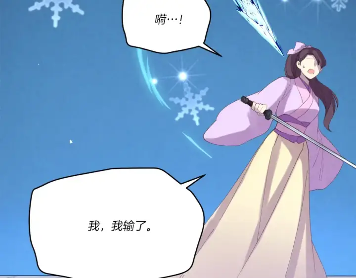 《飞雷刀》第122话 精彩比武图182