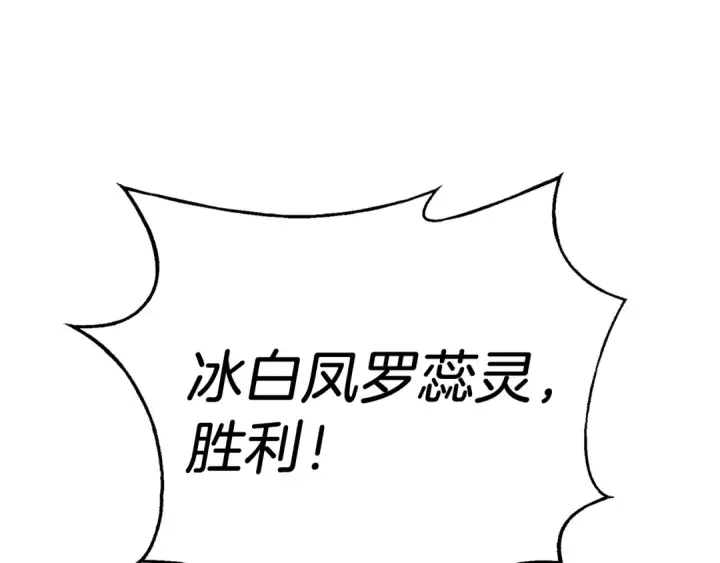 《飞雷刀》第122话 精彩比武图187