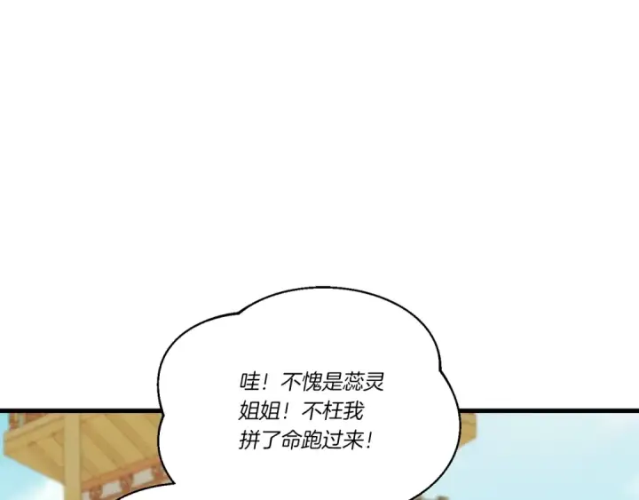 《飞雷刀》第122话 精彩比武图189
