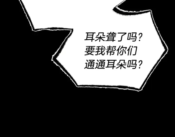 《飞雷刀》第122话 精彩比武图19