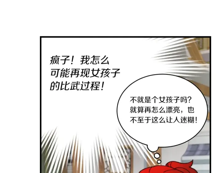 《飞雷刀》第122话 精彩比武图199