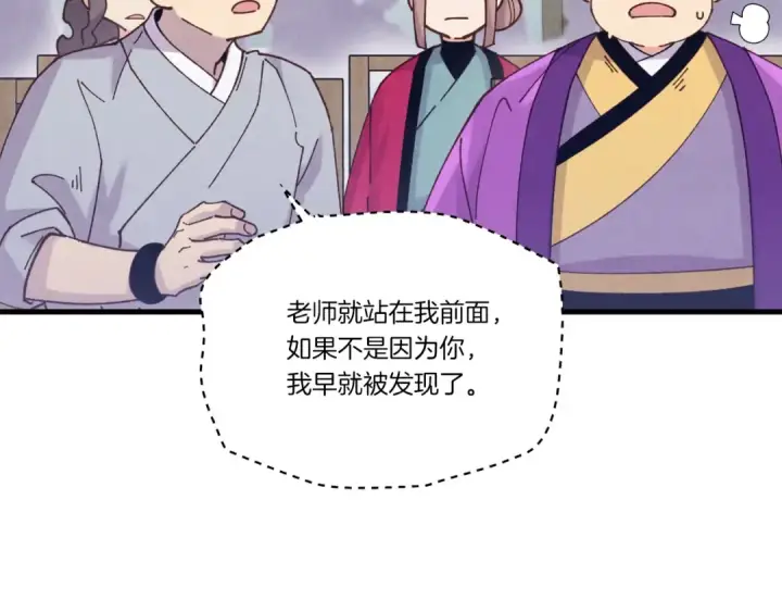 《飞雷刀》第122话 精彩比武图47