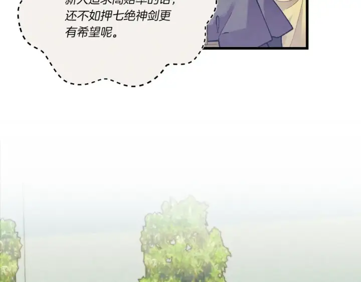 《飞雷刀》第122话 精彩比武图6