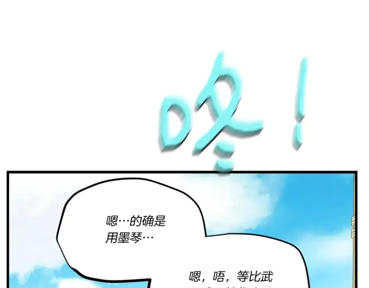 《飞雷刀》第122话 精彩比武图63