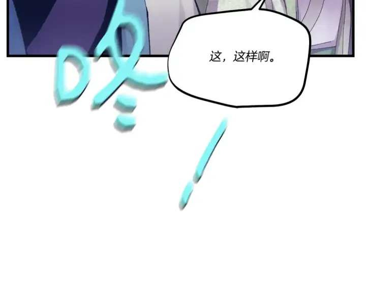 《飞雷刀》第122话 精彩比武图65