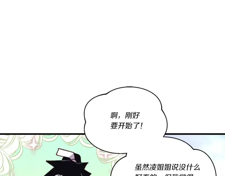 《飞雷刀》第122话 精彩比武图69