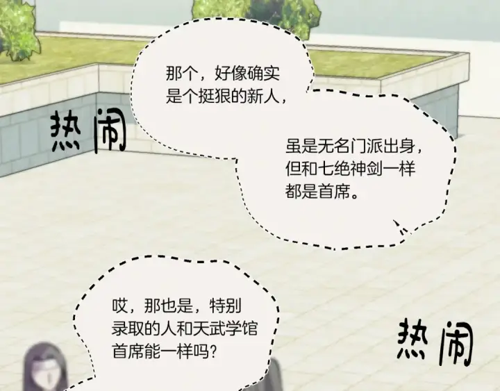 《飞雷刀》第122话 精彩比武图7