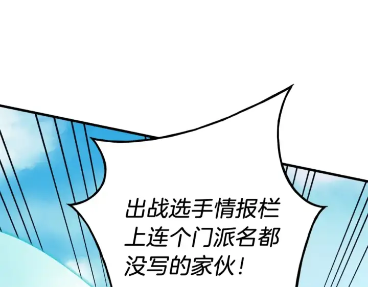 《飞雷刀》第122话 精彩比武图89