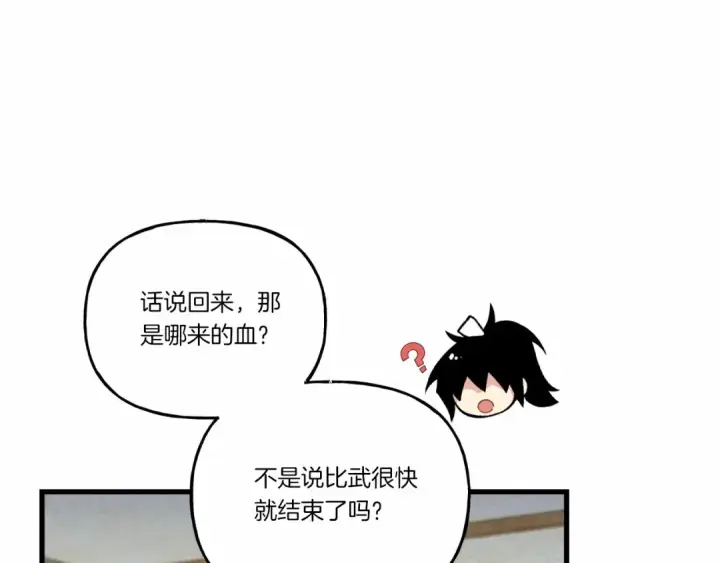 《飞雷刀》第123话 面对冰白凤图107