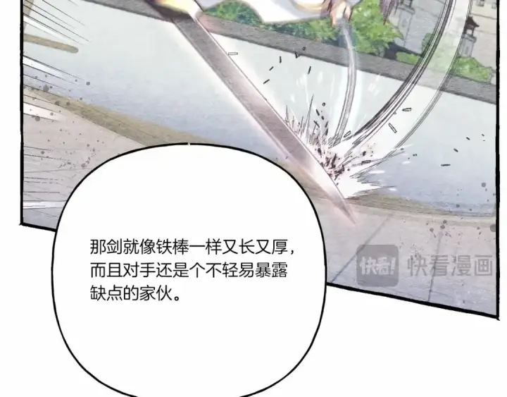 《飞雷刀》第123话 面对冰白凤图114
