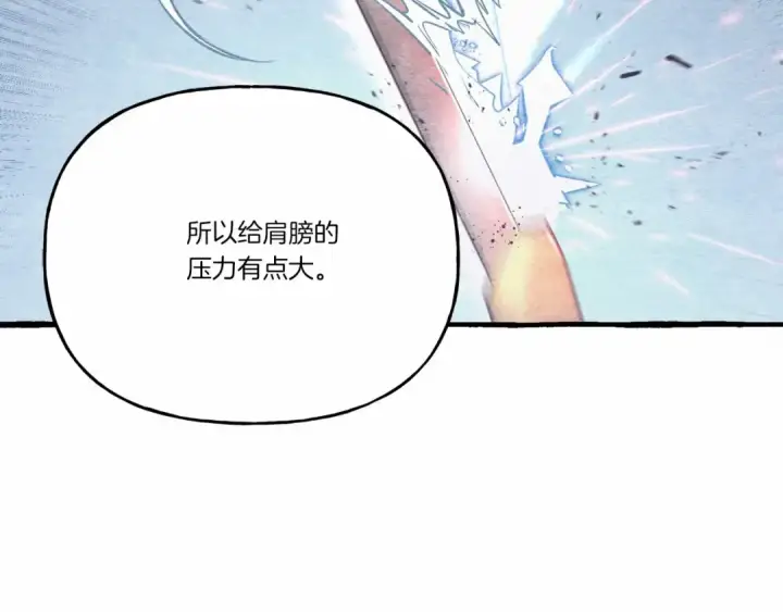 《飞雷刀》第123话 面对冰白凤图117