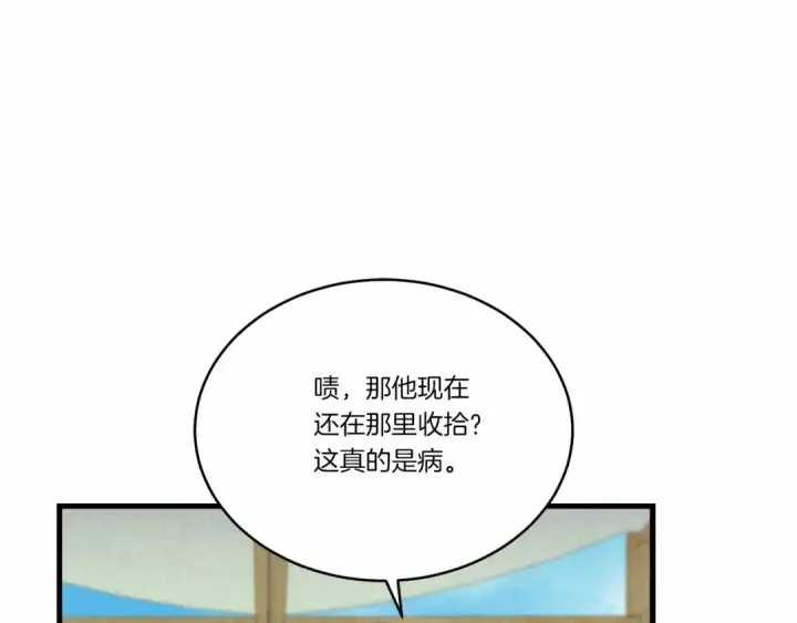 《飞雷刀》第123话 面对冰白凤图119