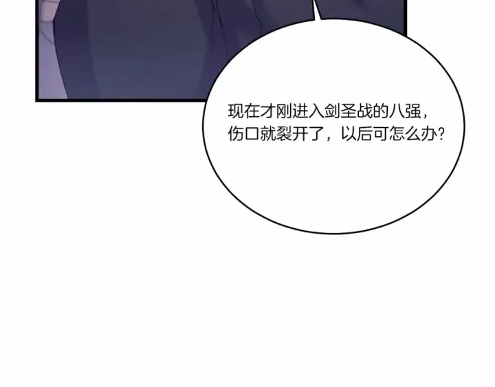 《飞雷刀》第123话 面对冰白凤图121