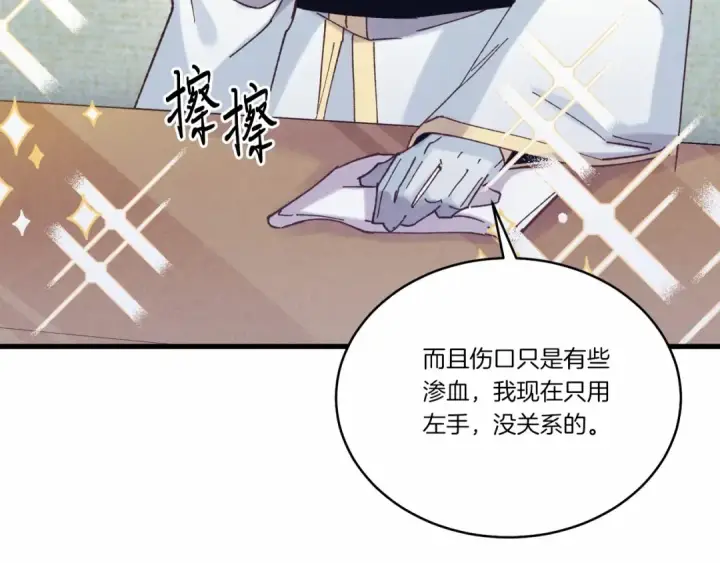 《飞雷刀》第123话 面对冰白凤图124