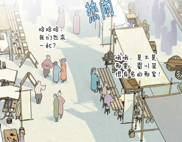 《飞雷刀》第123话 面对冰白凤图131