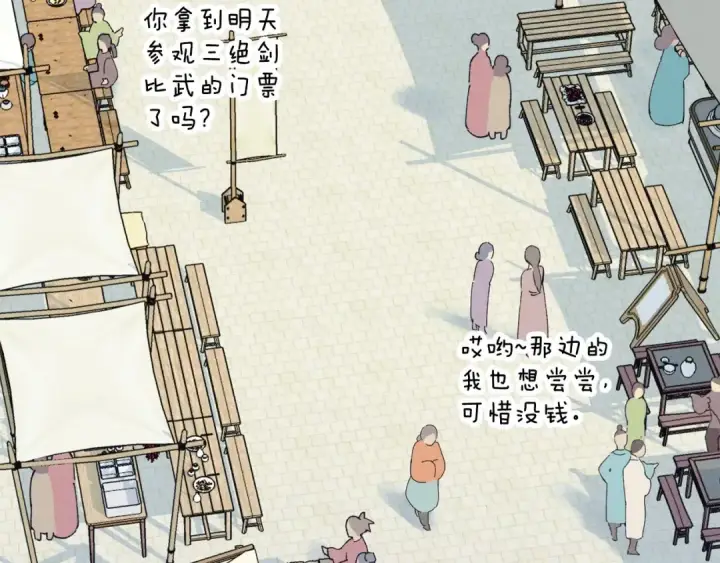 《飞雷刀》第123话 面对冰白凤图132