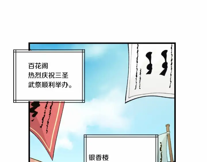 《飞雷刀》第123话 面对冰白凤图134