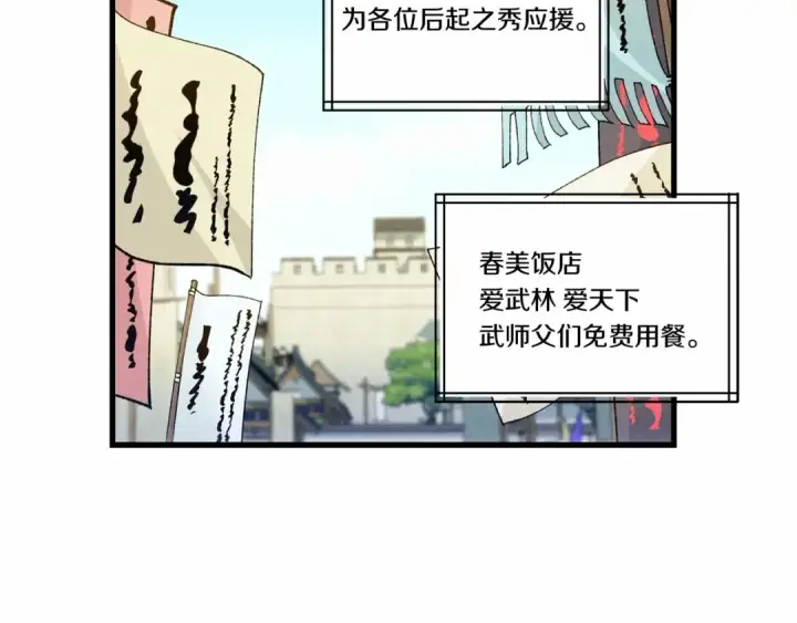 《飞雷刀》第123话 面对冰白凤图135