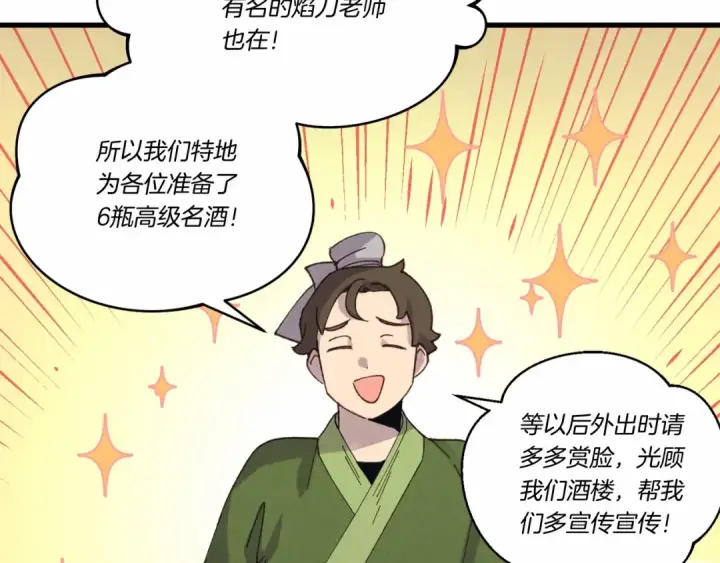 《飞雷刀》第123话 面对冰白凤图137