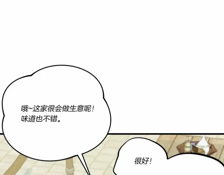 《飞雷刀》第123话 面对冰白凤图140