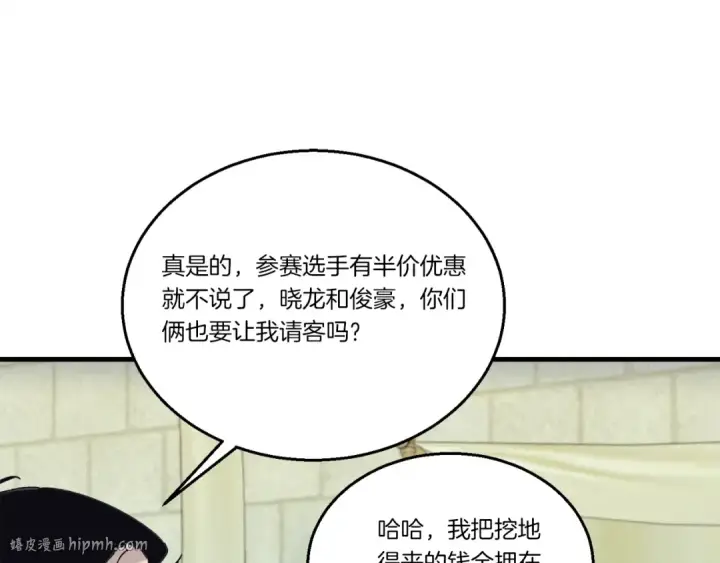 《飞雷刀》第123话 面对冰白凤图144