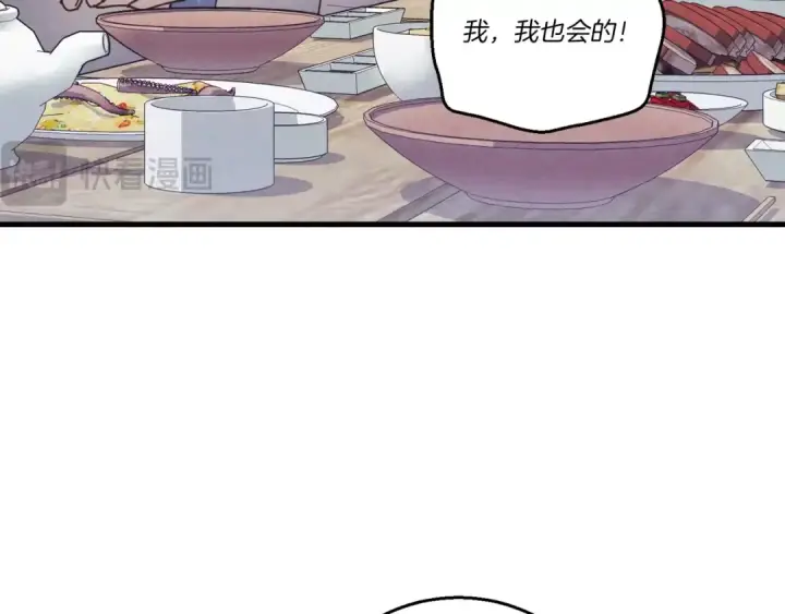 《飞雷刀》第123话 面对冰白凤图146