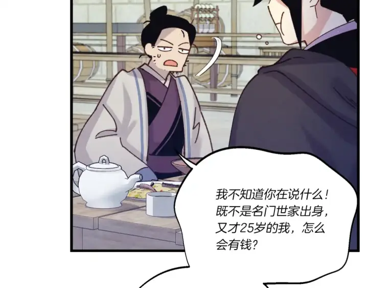 《飞雷刀》第123话 面对冰白凤图148