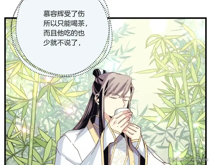 《飞雷刀》第123话 面对冰白凤图152