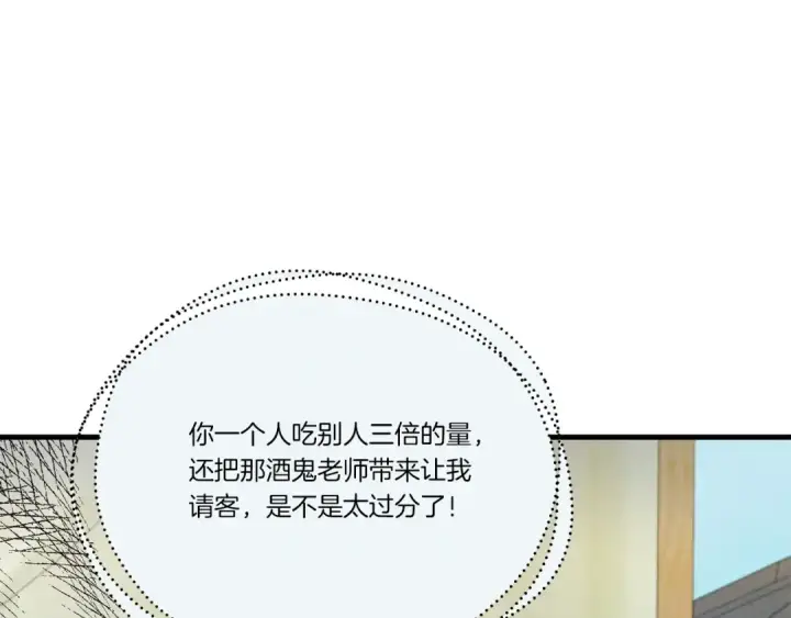 《飞雷刀》第123话 面对冰白凤图154
