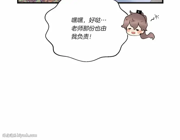 《飞雷刀》第123话 面对冰白凤图160