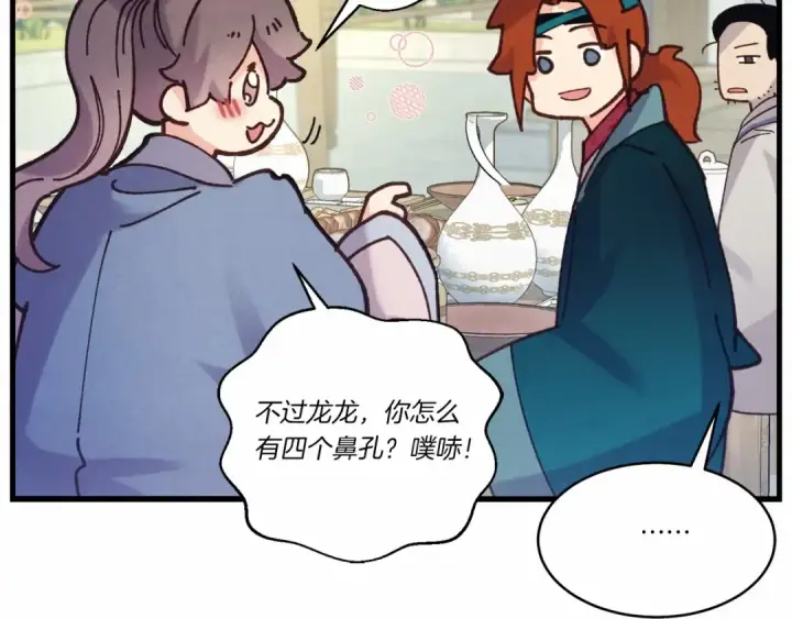 《飞雷刀》第123话 面对冰白凤图162