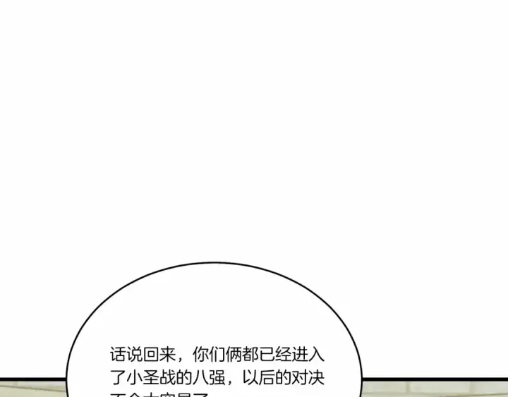 《飞雷刀》第123话 面对冰白凤图163