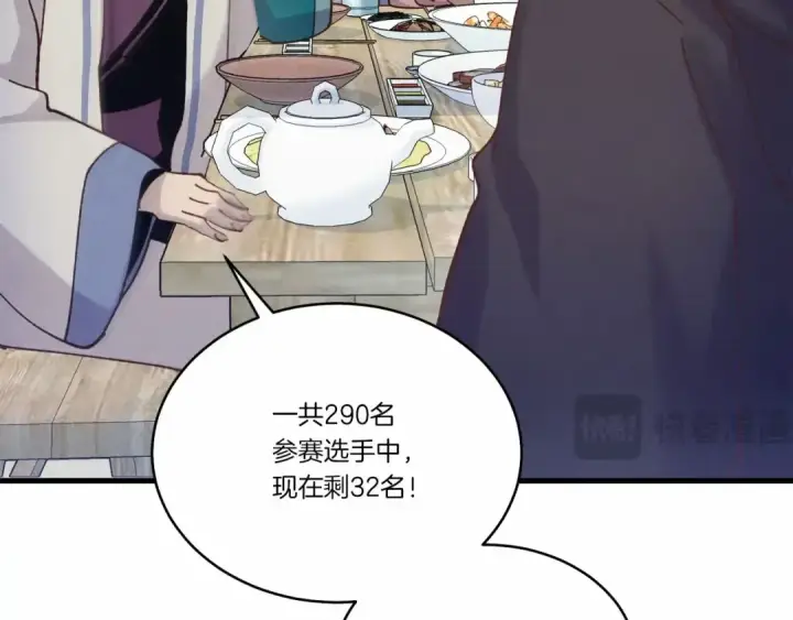 《飞雷刀》第123话 面对冰白凤图165