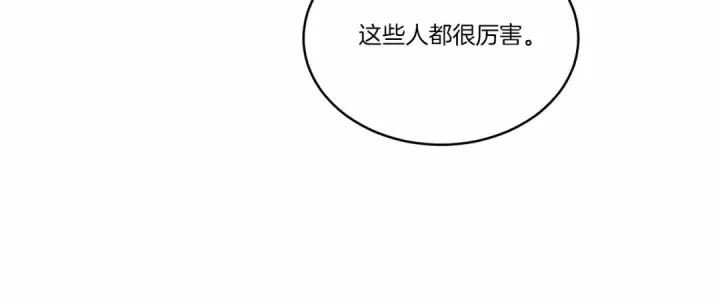 《飞雷刀》第123话 面对冰白凤图166