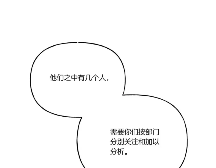《飞雷刀》第123话 面对冰白凤图167