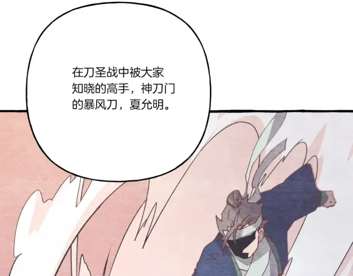 《飞雷刀》第123话 面对冰白凤图169