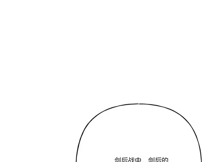 《飞雷刀》第123话 面对冰白凤图174