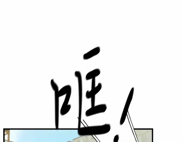 《飞雷刀》第123话 面对冰白凤图181