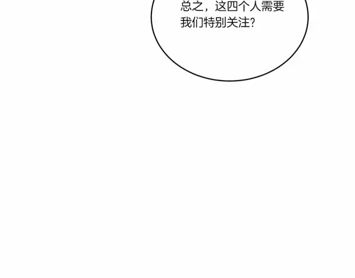 《飞雷刀》第123话 面对冰白凤图186
