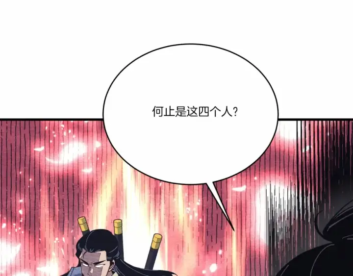《飞雷刀》第123话 面对冰白凤图187
