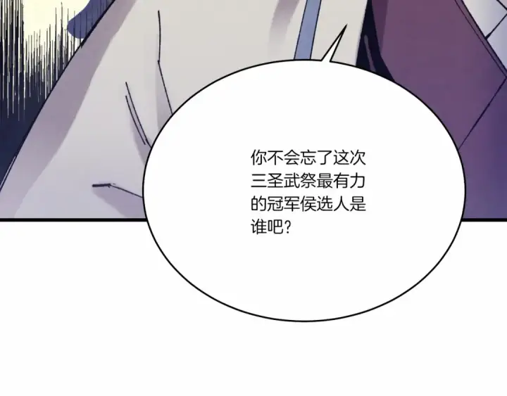 《飞雷刀》第123话 面对冰白凤图189