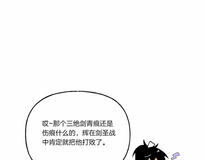 《飞雷刀》第123话 面对冰白凤图190