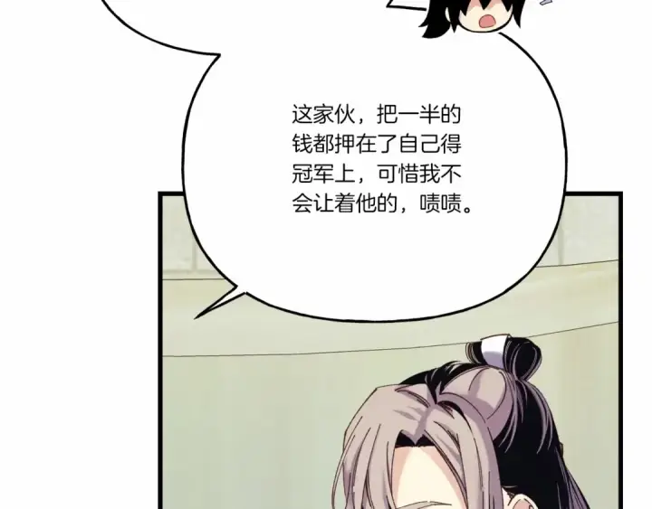 《飞雷刀》第123话 面对冰白凤图191