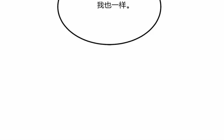 《飞雷刀》第123话 面对冰白凤图193