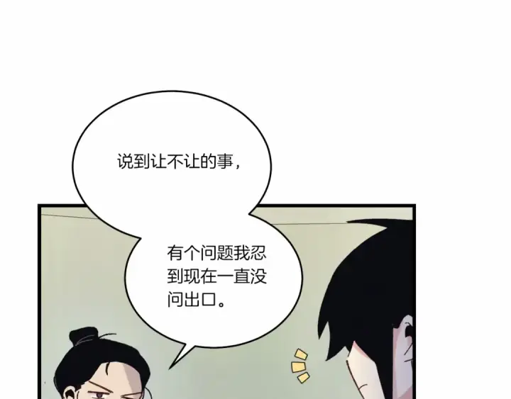 《飞雷刀》第123话 面对冰白凤图194