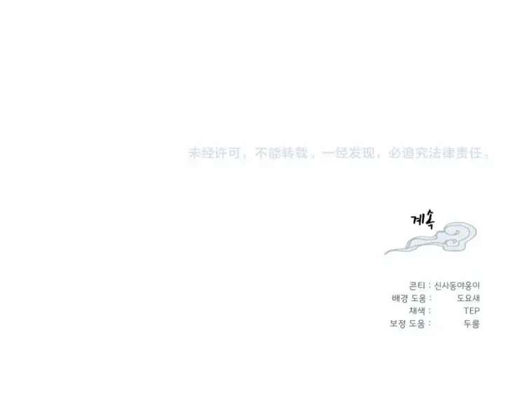 《飞雷刀》第123话 面对冰白凤图207