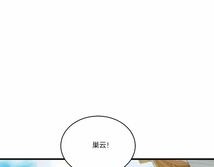 《飞雷刀》第123话 面对冰白凤图28