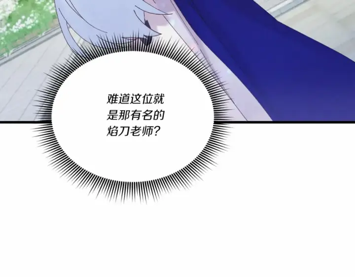 《飞雷刀》第123话 面对冰白凤图31