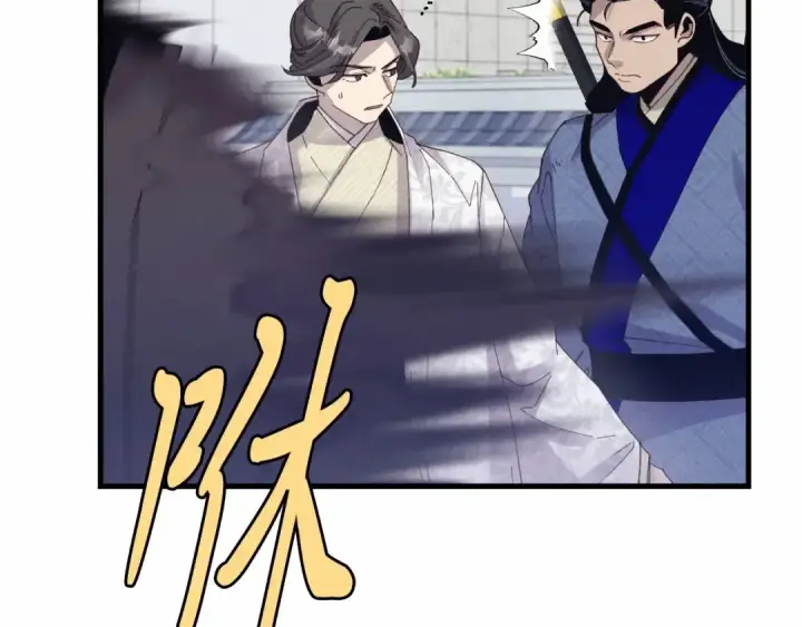 《飞雷刀》第123话 面对冰白凤图37