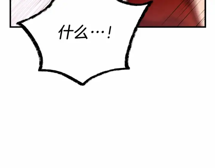 《飞雷刀》第123话 面对冰白凤图45